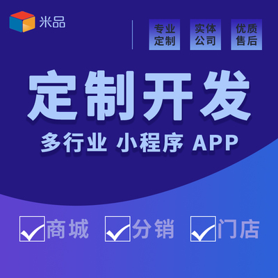 微信商城小程序定制 廣州軟件開發的新趨勢與選擇策略